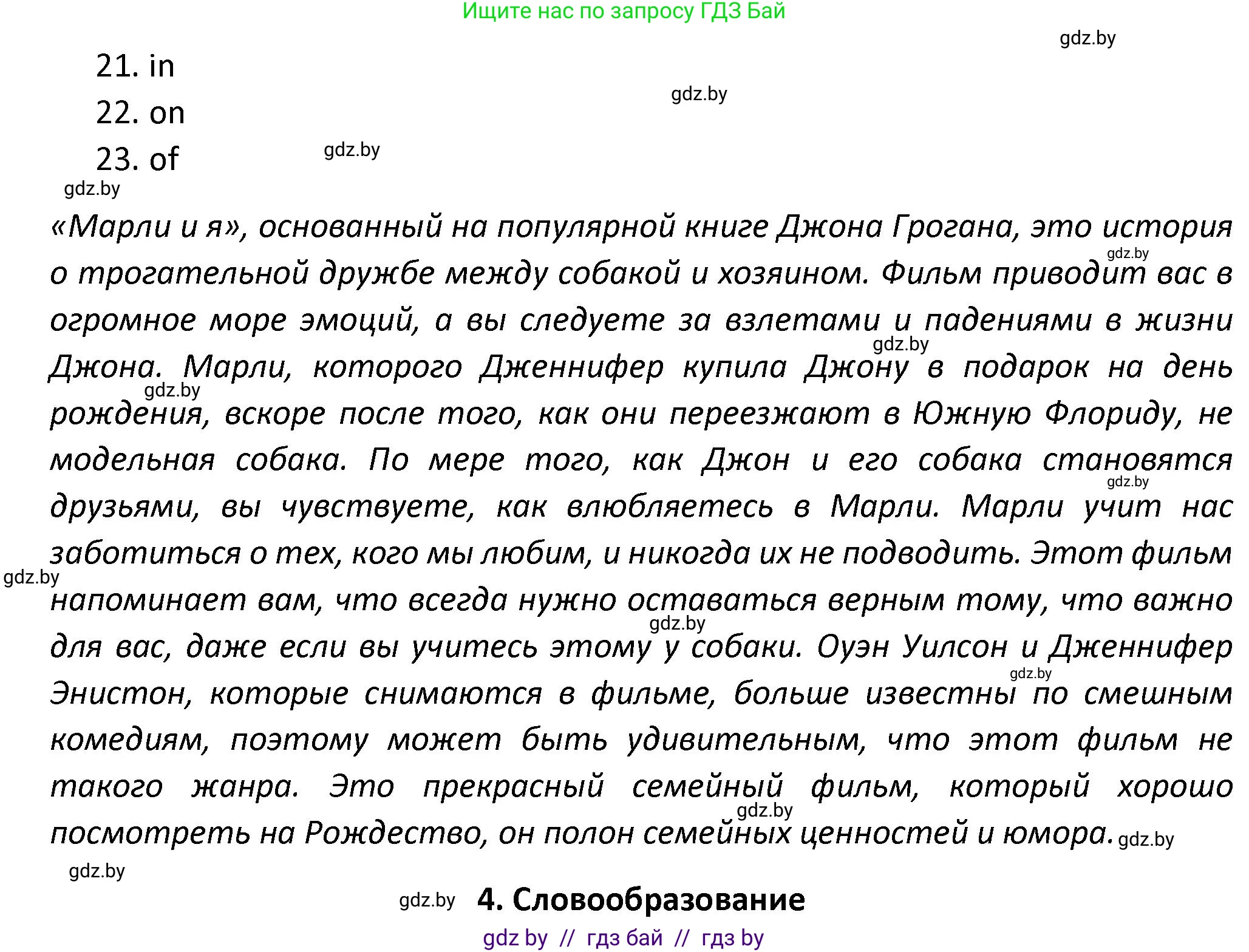 Английский язык (english), 8 класс Тетрадь по грамматике (grammar), авторы: Севрюкова Татьяна Юрьевна, Бушуева Эдите Владиславовна, Юхнель Наталья Валентиновна, издательство Аверсэв, Минск, 2021, салатового цвета, страница 115, номер 12, Решение (продолжение 2)