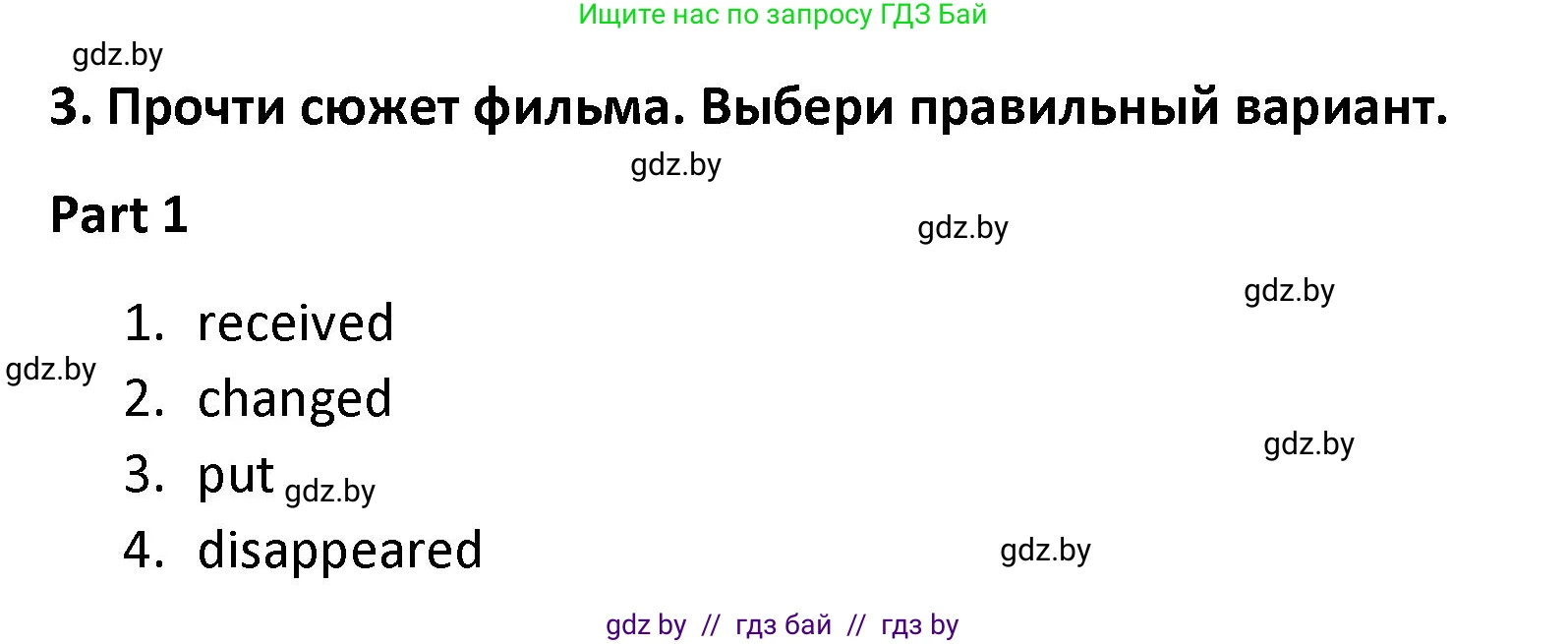 Английский язык (english), 8 класс Тетрадь по грамматике (grammar), авторы: Севрюкова Татьяна Юрьевна, Бушуева Эдите Владиславовна, Юхнель Наталья Валентиновна, издательство Аверсэв, Минск, 2021, салатового цвета, страница 108, номер 3, Решение