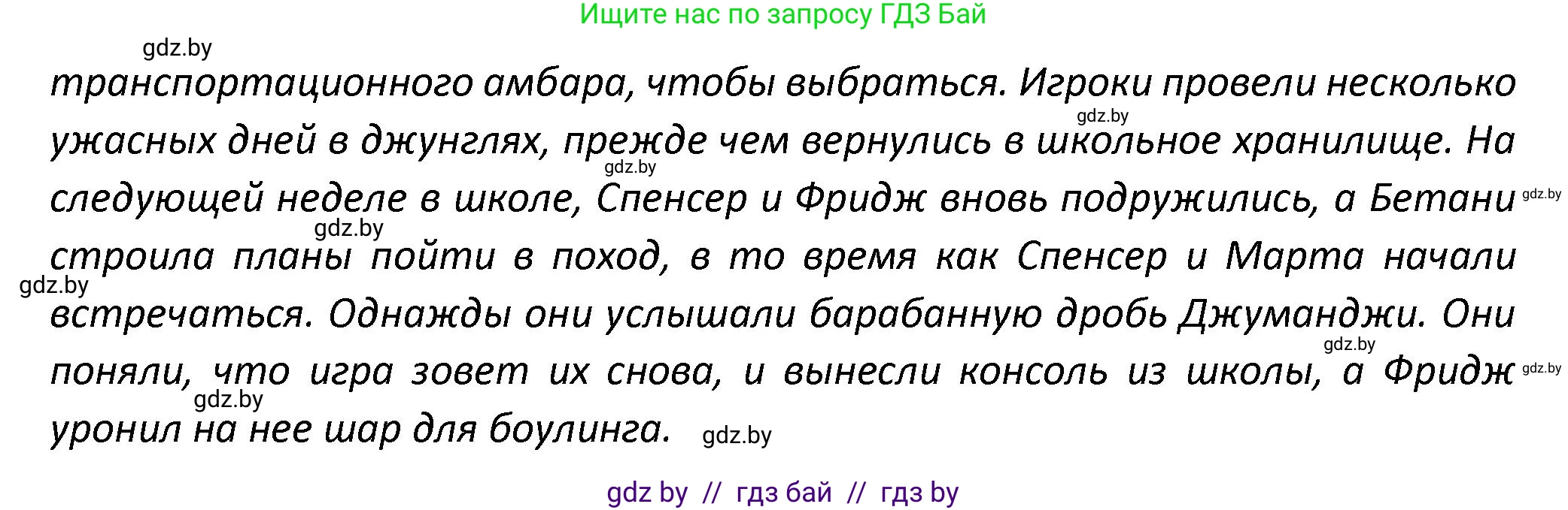Английский язык (english), 8 класс Тетрадь по грамматике (grammar), авторы: Севрюкова Татьяна Юрьевна, Бушуева Эдите Владиславовна, Юхнель Наталья Валентиновна, издательство Аверсэв, Минск, 2021, салатового цвета, страница 108, номер 3, Решение (продолжение 3)