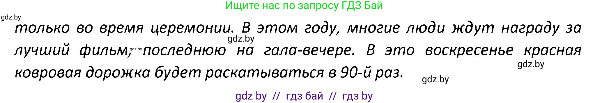 Английский язык (english), 8 класс Тетрадь по грамматике (grammar), авторы: Севрюкова Татьяна Юрьевна, Бушуева Эдите Владиславовна, Юхнель Наталья Валентиновна, издательство Аверсэв, Минск, 2021, салатового цвета, страница 109, номер 4, Решение (продолжение 2)