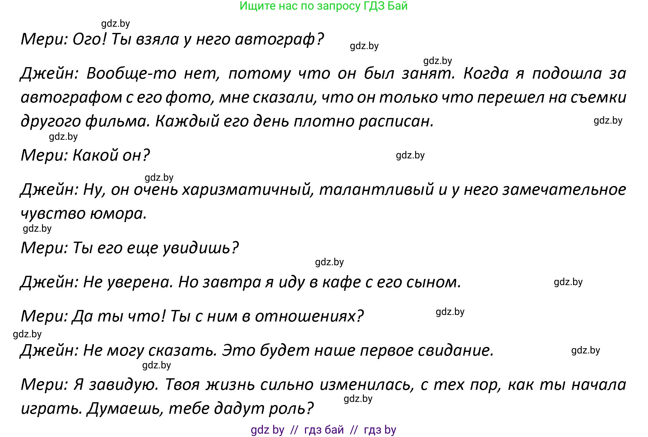 Английский язык (english), 8 класс Тетрадь по грамматике (grammar), авторы: Севрюкова Татьяна Юрьевна, Бушуева Эдите Владиславовна, Юхнель Наталья Валентиновна, издательство Аверсэв, Минск, 2021, салатового цвета, страница 110, номер 5, Решение (продолжение 2)