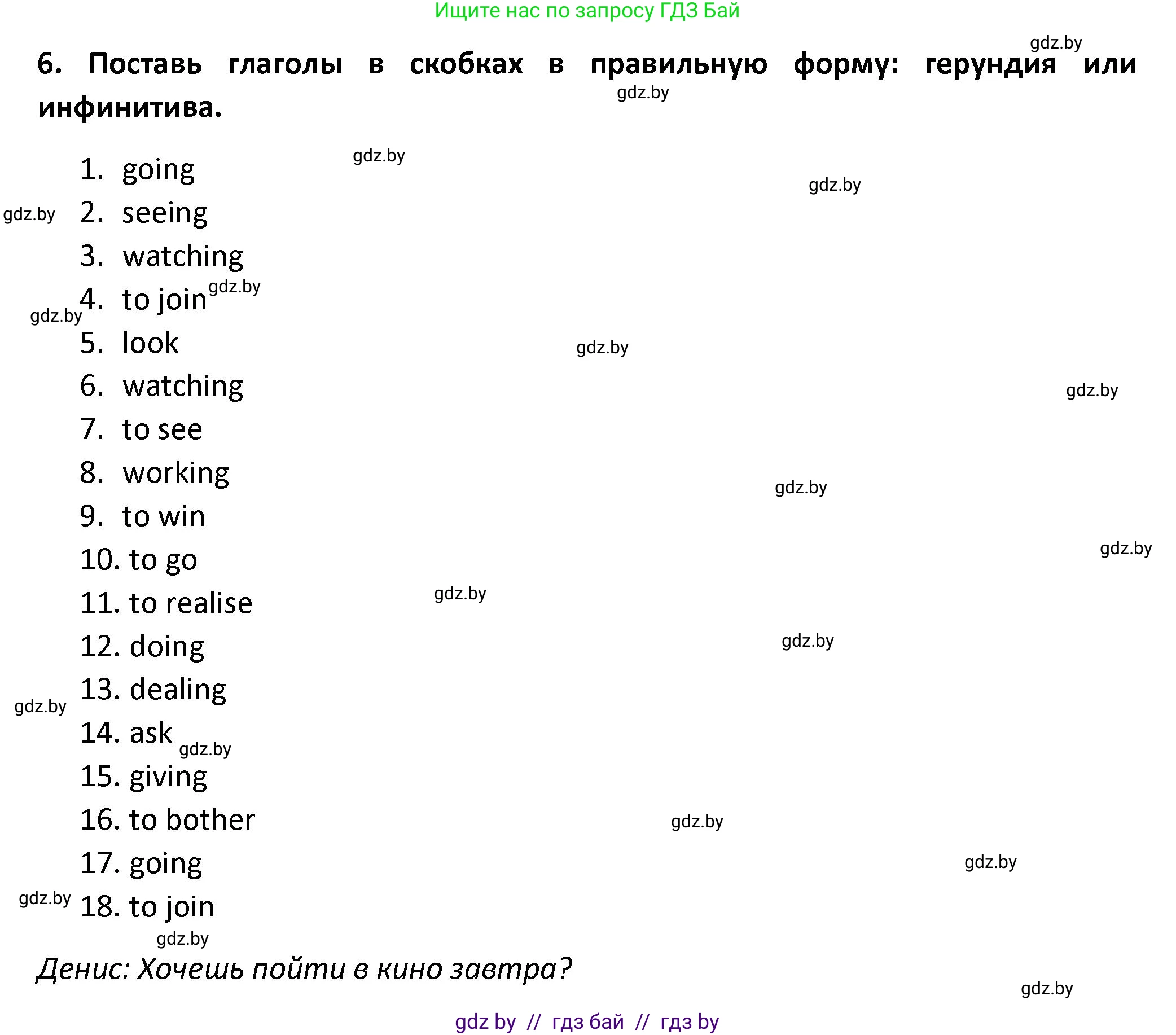 Английский язык (english), 8 класс Тетрадь по грамматике (grammar), авторы: Севрюкова Татьяна Юрьевна, Бушуева Эдите Владиславовна, Юхнель Наталья Валентиновна, издательство Аверсэв, Минск, 2021, салатового цвета, страница 111, номер 6, Решение