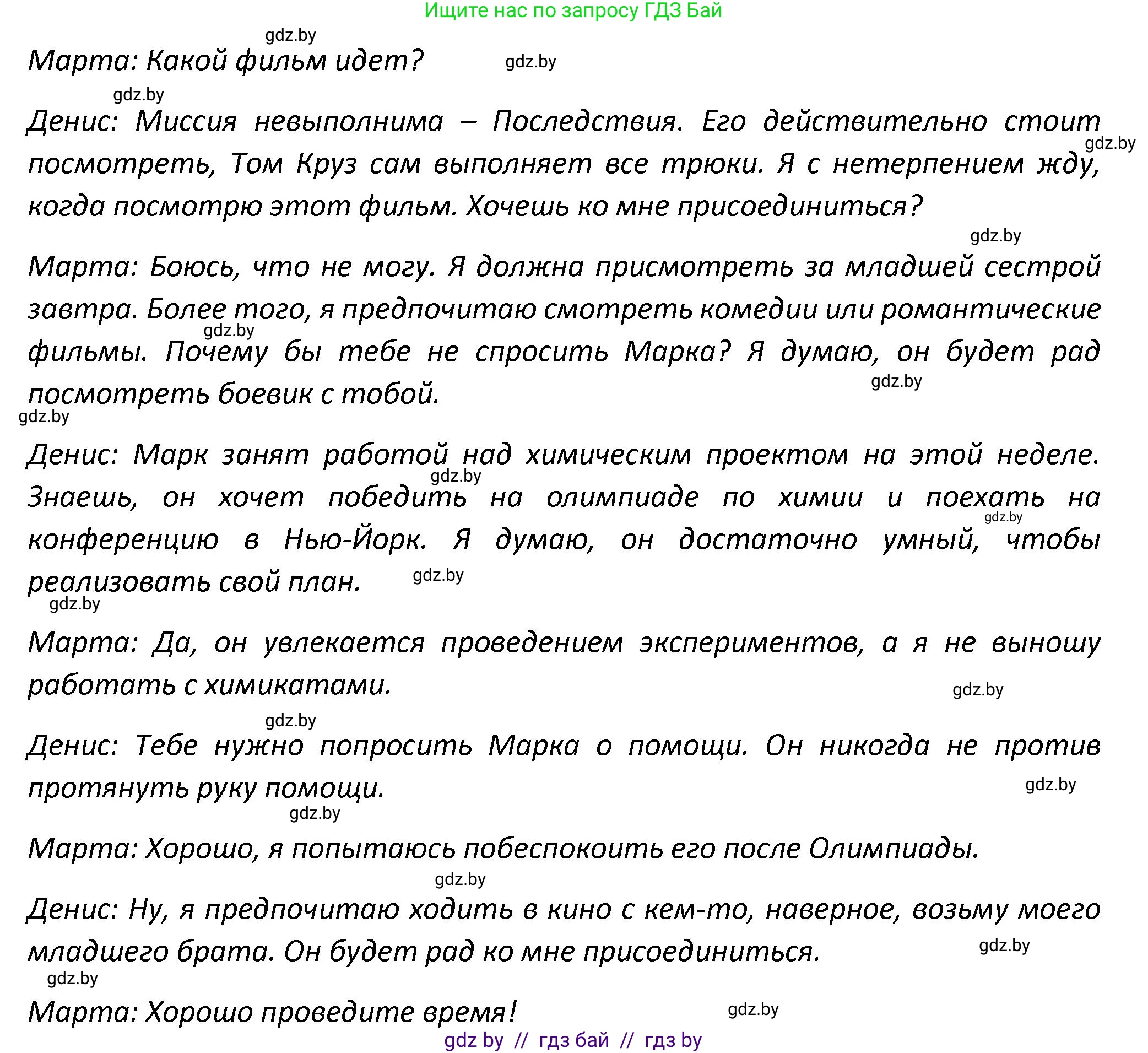 Английский язык (english), 8 класс Тетрадь по грамматике (grammar), авторы: Севрюкова Татьяна Юрьевна, Бушуева Эдите Владиславовна, Юхнель Наталья Валентиновна, издательство Аверсэв, Минск, 2021, салатового цвета, страница 111, номер 6, Решение (продолжение 2)