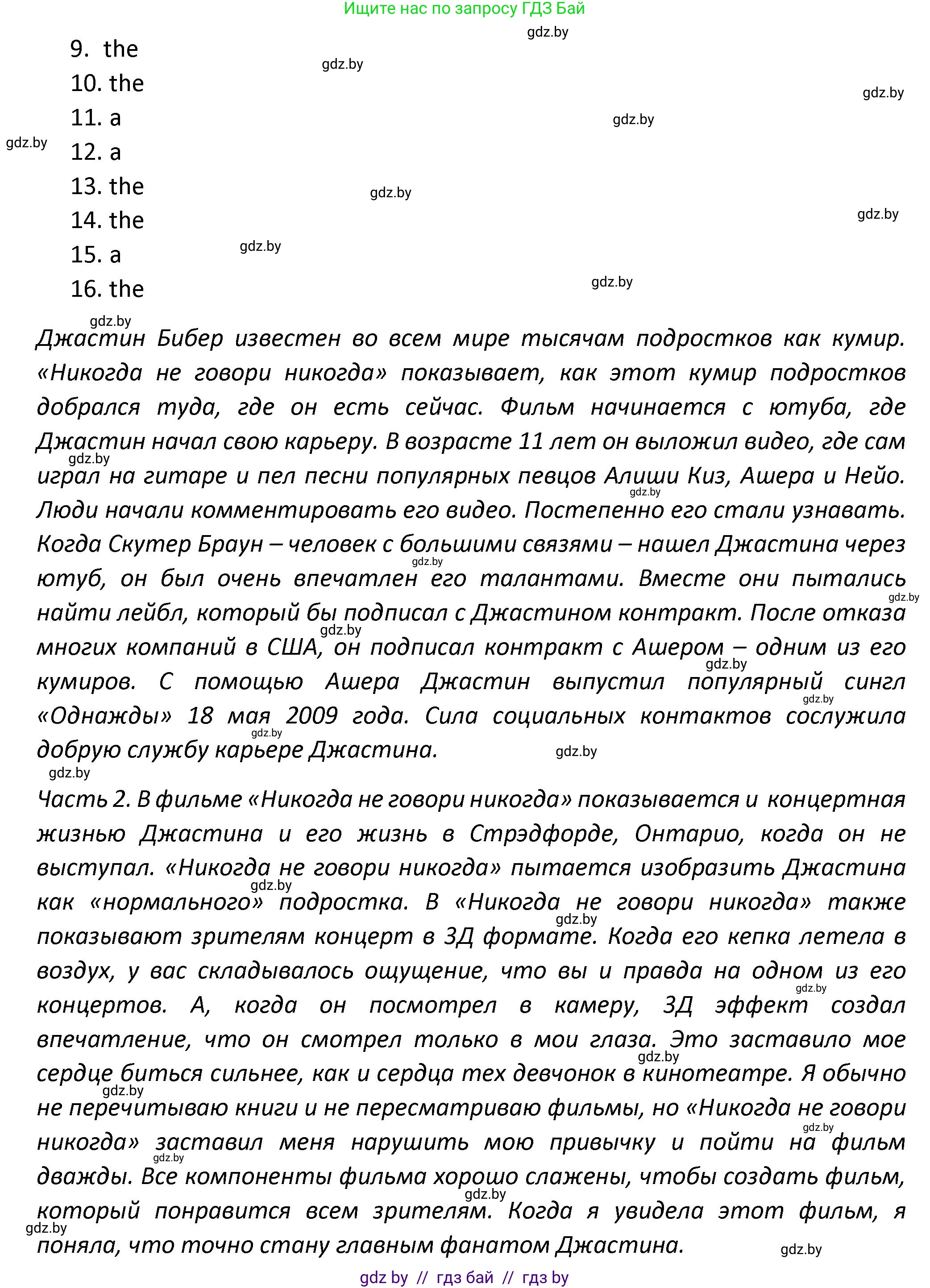 Английский язык (english), 8 класс Тетрадь по грамматике (grammar), авторы: Севрюкова Татьяна Юрьевна, Бушуева Эдите Владиславовна, Юхнель Наталья Валентиновна, издательство Аверсэв, Минск, 2021, салатового цвета, страница 113, номер 8, Решение (продолжение 2)