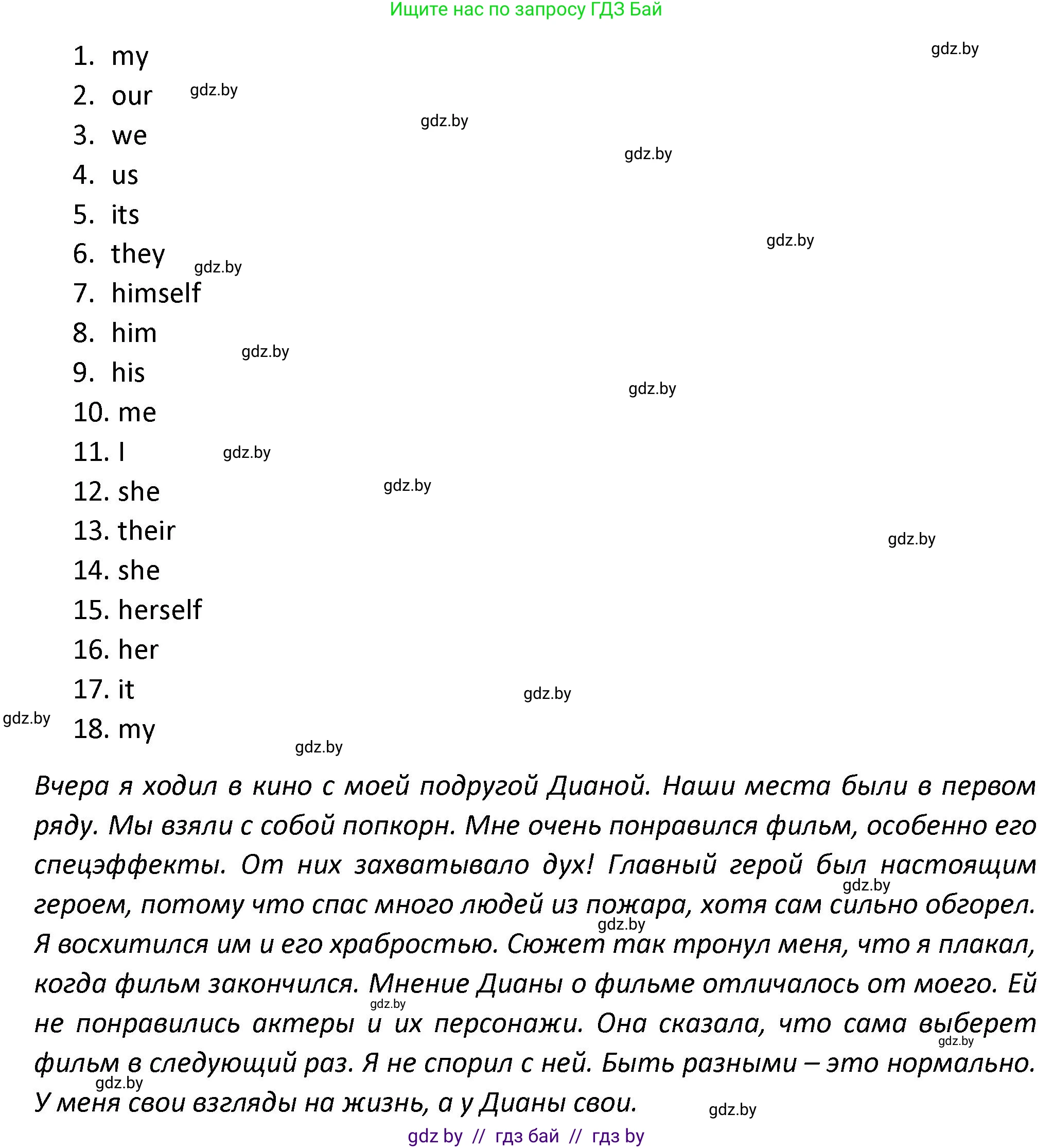 Английский язык (english), 8 класс Тетрадь по грамматике (grammar), авторы: Севрюкова Татьяна Юрьевна, Бушуева Эдите Владиславовна, Юхнель Наталья Валентиновна, издательство Аверсэв, Минск, 2021, салатового цвета, страница 114, номер 9, Решение (продолжение 2)