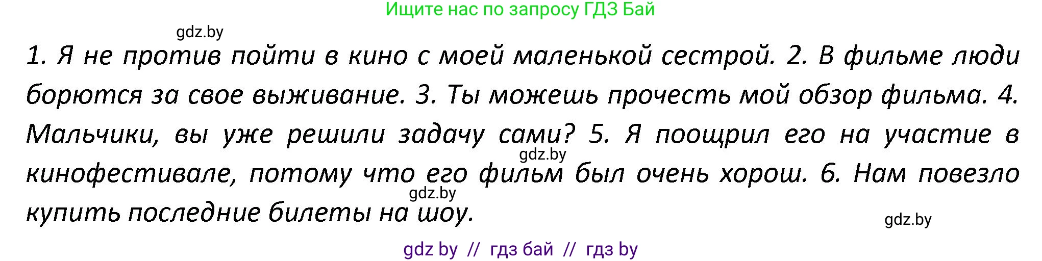 Английский язык (english), 8 класс Тетрадь по грамматике (grammar), авторы: Севрюкова Татьяна Юрьевна, Бушуева Эдите Владиславовна, Юхнель Наталья Валентиновна, издательство Аверсэв, Минск, 2021, салатового цвета, страница 118, номер 1, Решение (продолжение 2)
