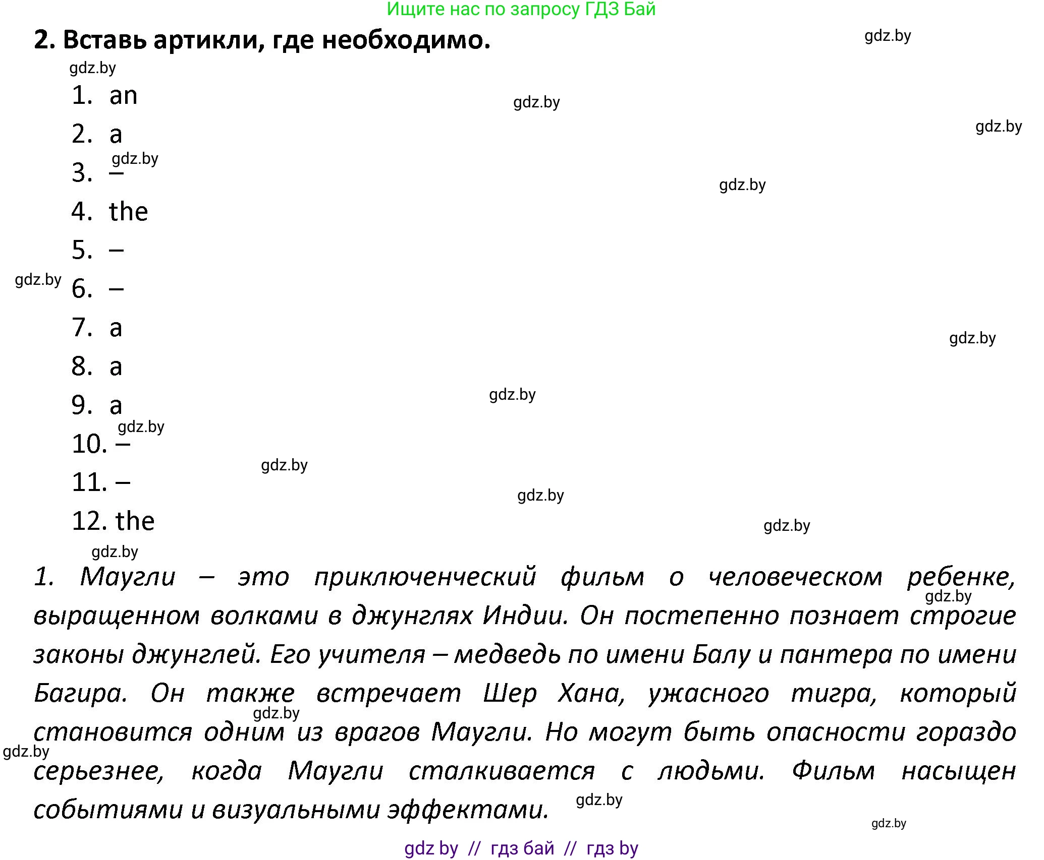 Английский язык (english), 8 класс Тетрадь по грамматике (grammar), авторы: Севрюкова Татьяна Юрьевна, Бушуева Эдите Владиславовна, Юхнель Наталья Валентиновна, издательство Аверсэв, Минск, 2021, салатового цвета, страница 118, номер 2, Решение