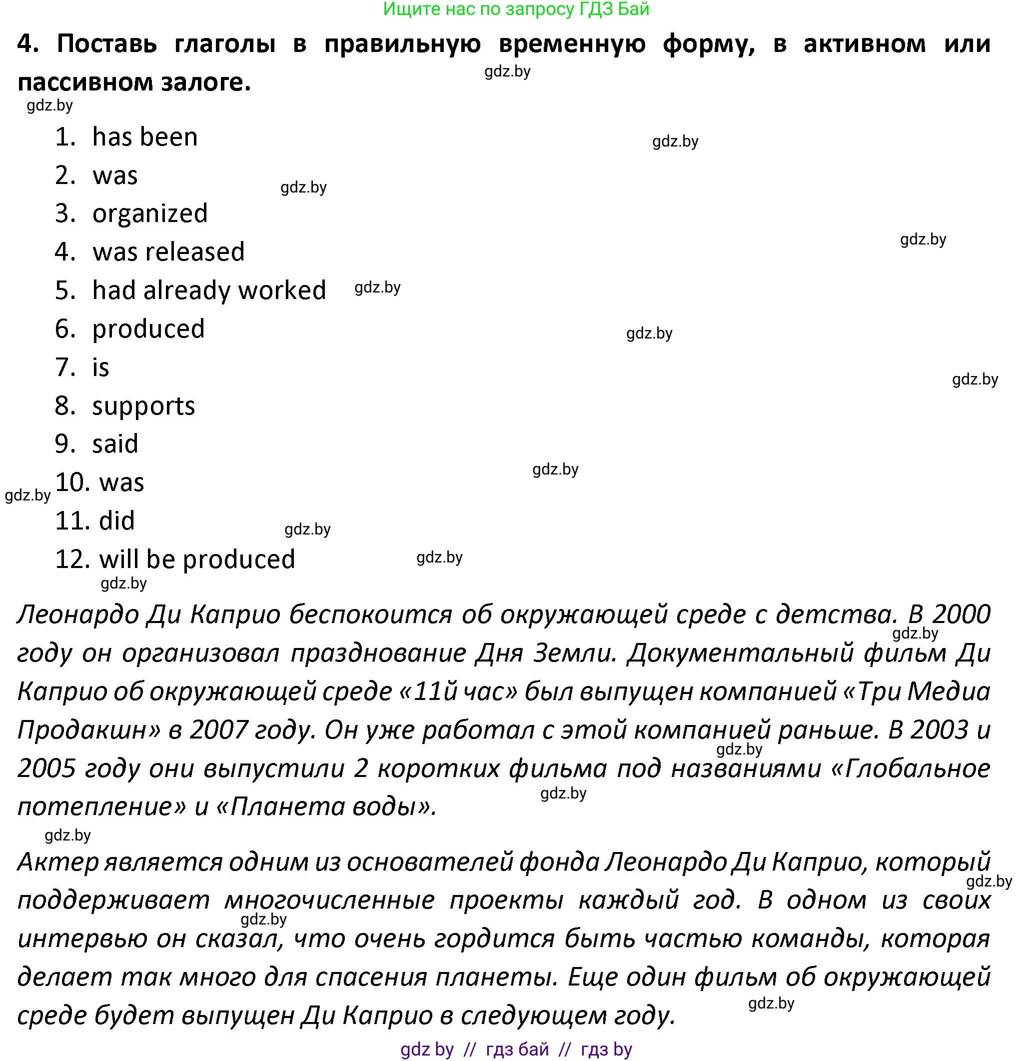 Английский язык (english), 8 класс Тетрадь по грамматике (grammar), авторы: Севрюкова Татьяна Юрьевна, Бушуева Эдите Владиславовна, Юхнель Наталья Валентиновна, издательство Аверсэв, Минск, 2021, салатового цвета, страница 119, номер 4, Решение