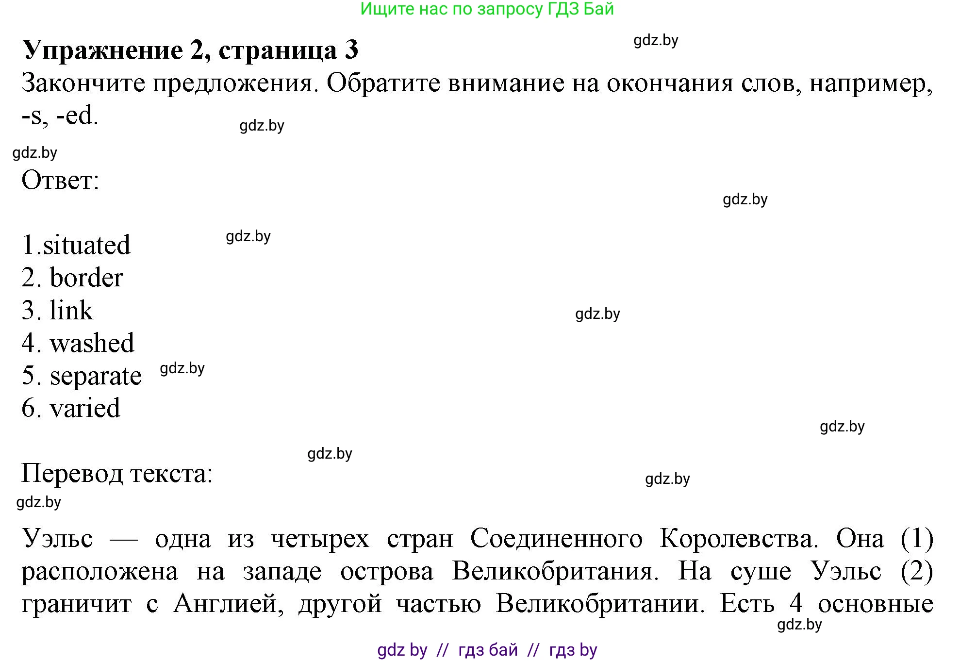 Английский язык (english), 8 класс тесты (test book), авторы: Севрюкова Татьяна Юрьевна, Калишевич Алла Ивановна, издательство Аверсэв, Минск, 2021, жёлтого цвета, страница 3, номер 2, Решение