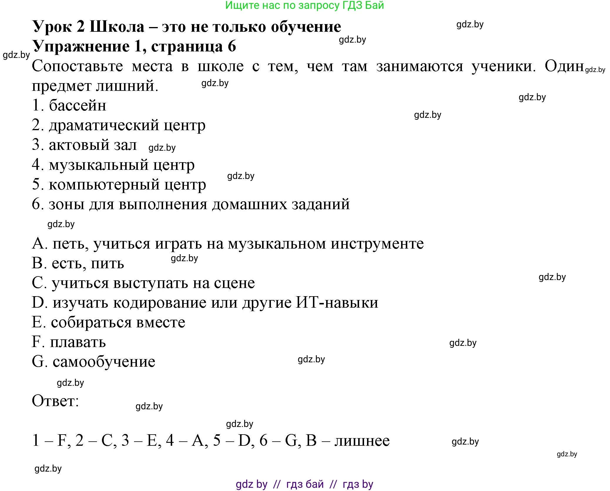 Английский язык (english), 8 класс тесты (test book), авторы: Севрюкова Татьяна Юрьевна, Калишевич Алла Ивановна, издательство Аверсэв, Минск, 2021, жёлтого цвета, страница 6, номер 1, Решение