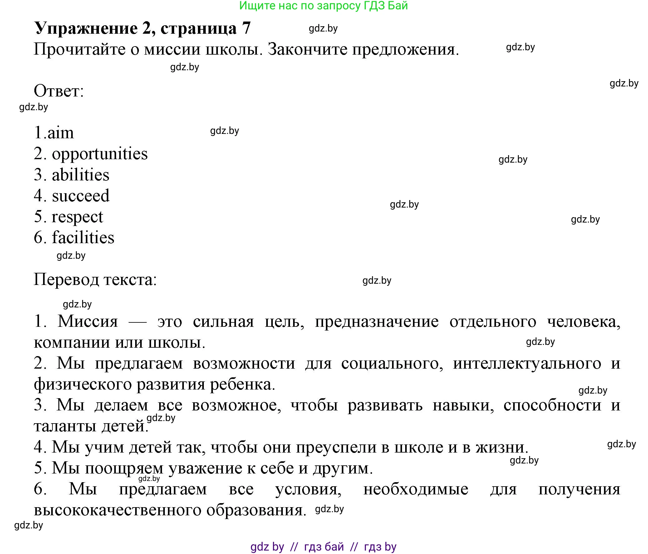 Английский язык (english), 8 класс тесты (test book), авторы: Севрюкова Татьяна Юрьевна, Калишевич Алла Ивановна, издательство Аверсэв, Минск, 2021, жёлтого цвета, страница 7, номер 2, Решение