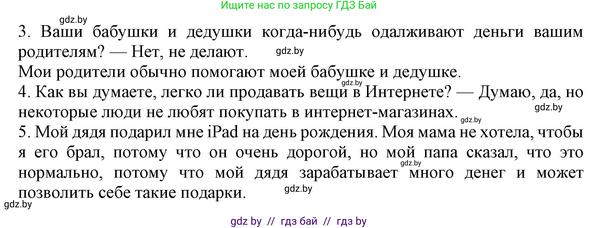 Английский язык (english), 8 класс тесты (test book), авторы: Севрюкова Татьяна Юрьевна, Калишевич Алла Ивановна, издательство Аверсэв, Минск, 2021, жёлтого цвета, страница 12, номер 2, Решение (продолжение 2)