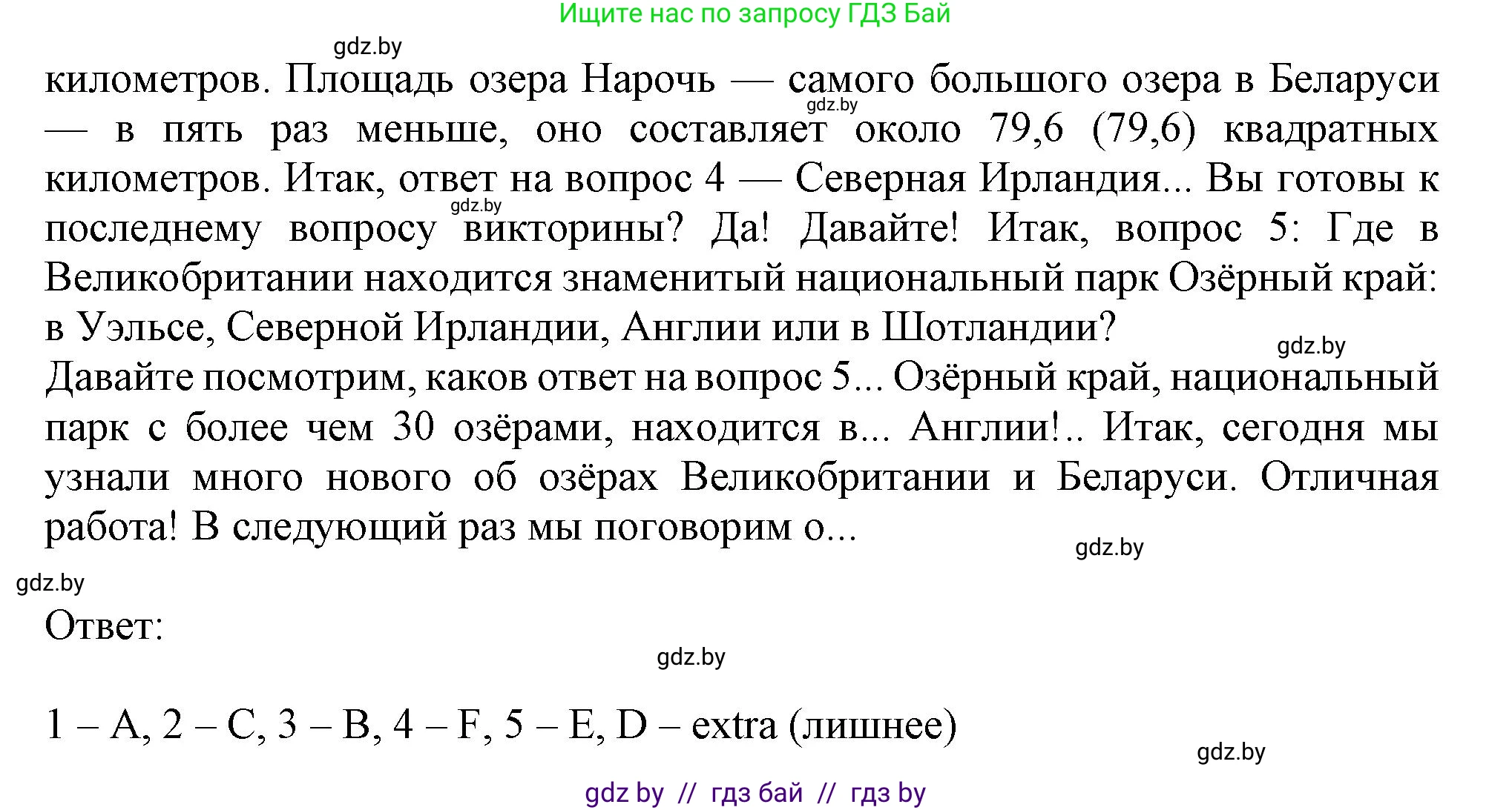 Английский язык (english), 8 класс тесты (test book), авторы: Севрюкова Татьяна Юрьевна, Калишевич Алла Ивановна, издательство Аверсэв, Минск, 2021, жёлтого цвета, страница 28, номер 1, Решение (продолжение 2)