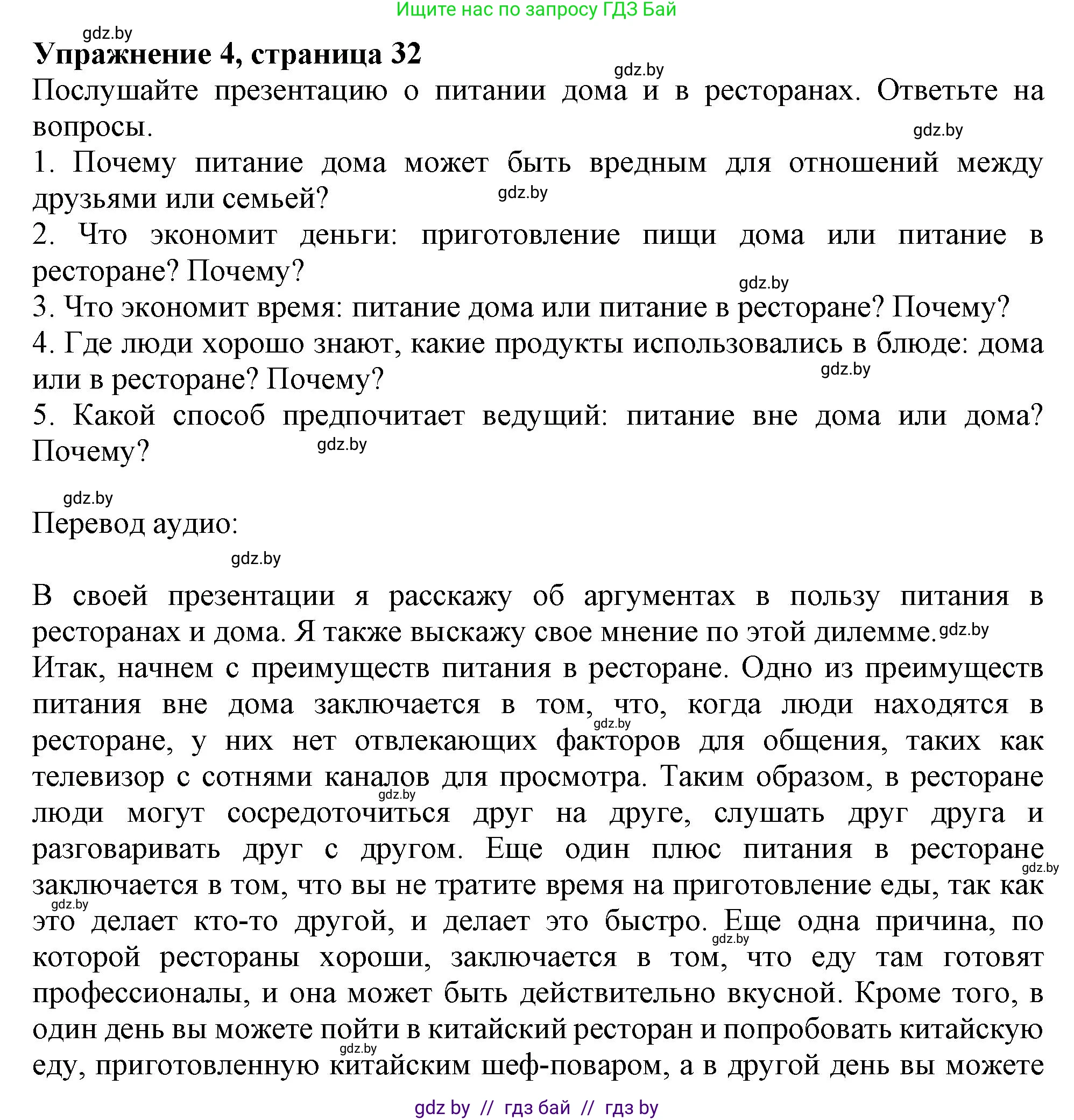 Английский язык (english), 8 класс тесты (test book), авторы: Севрюкова Татьяна Юрьевна, Калишевич Алла Ивановна, издательство Аверсэв, Минск, 2021, жёлтого цвета, страница 32, номер 4, Решение
