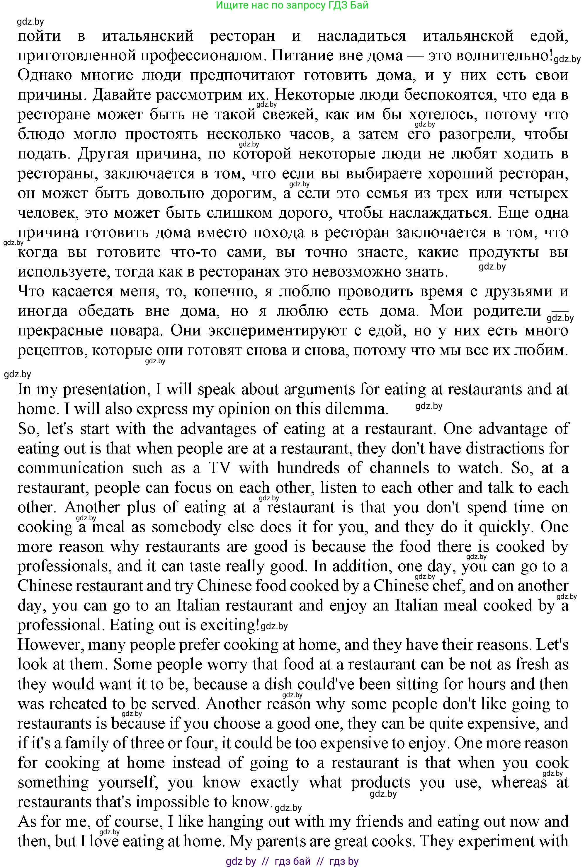 Английский язык (english), 8 класс тесты (test book), авторы: Севрюкова Татьяна Юрьевна, Калишевич Алла Ивановна, издательство Аверсэв, Минск, 2021, жёлтого цвета, страница 32, номер 4, Решение (продолжение 2)