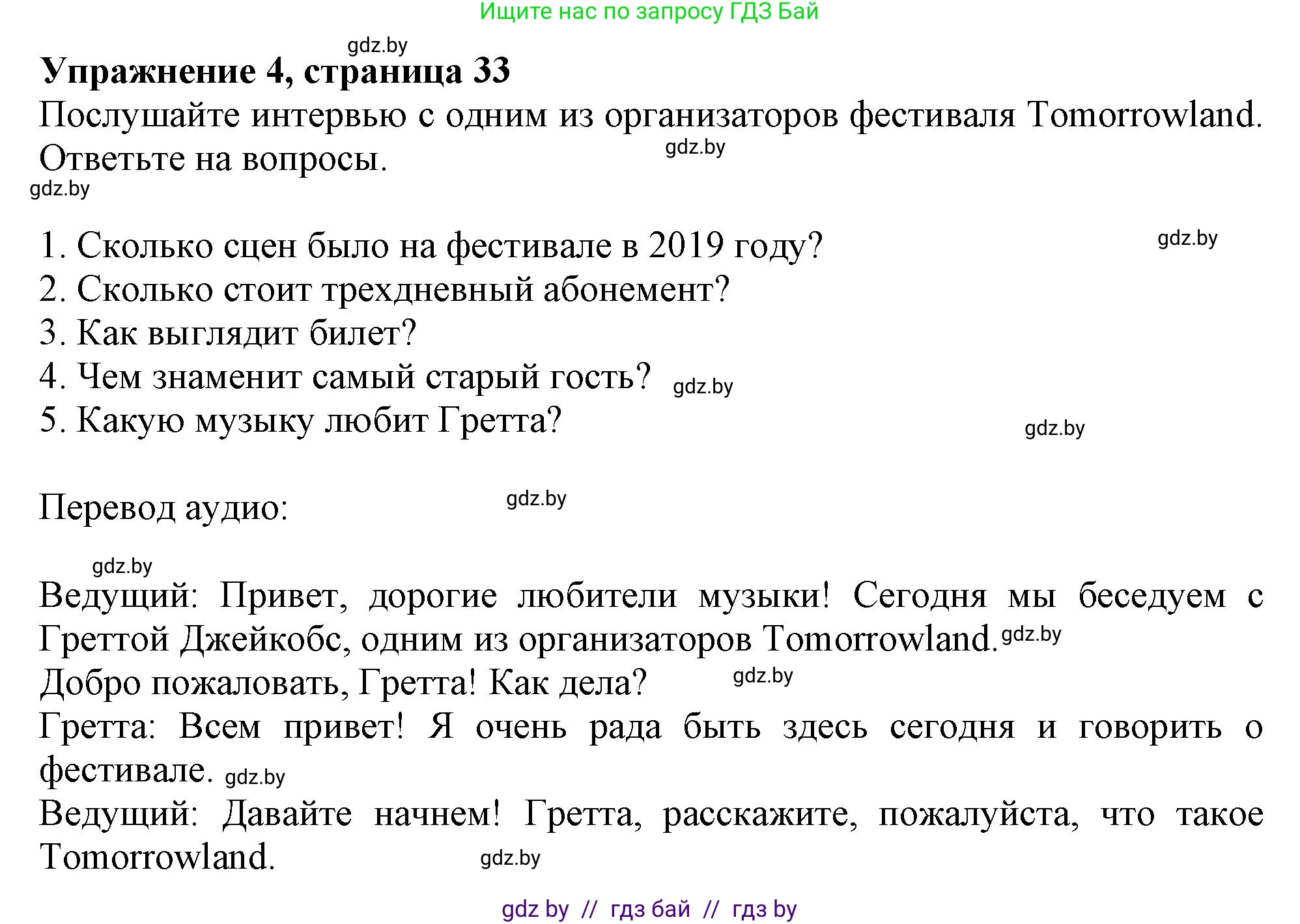 Английский язык (english), 8 класс тесты (test book), авторы: Севрюкова Татьяна Юрьевна, Калишевич Алла Ивановна, издательство Аверсэв, Минск, 2021, жёлтого цвета, страница 34, номер 4, Решение