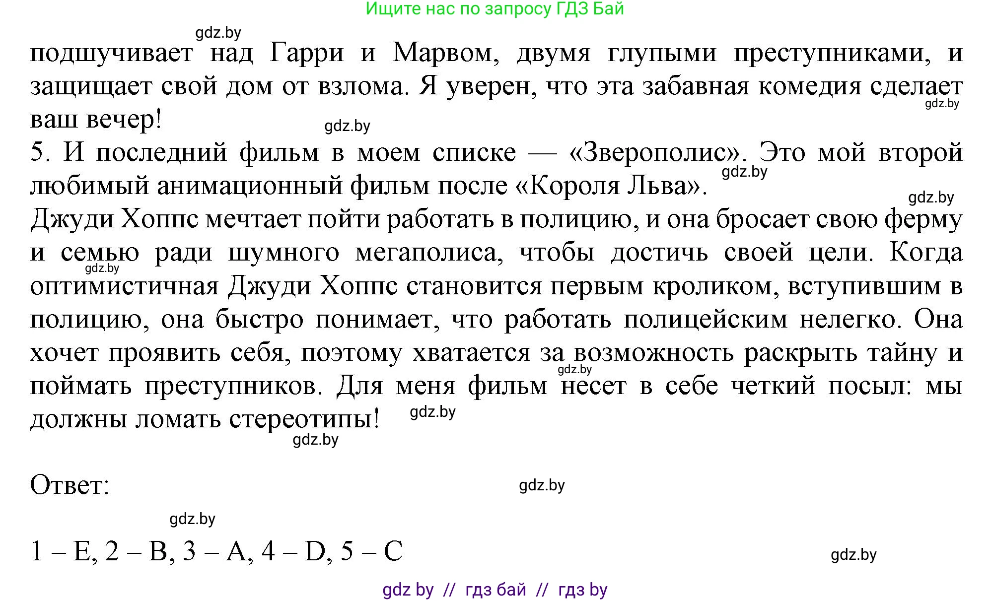 Английский язык (english), 8 класс тесты (test book), авторы: Севрюкова Татьяна Юрьевна, Калишевич Алла Ивановна, издательство Аверсэв, Минск, 2021, жёлтого цвета, страница 35, номер 1, Решение (продолжение 2)