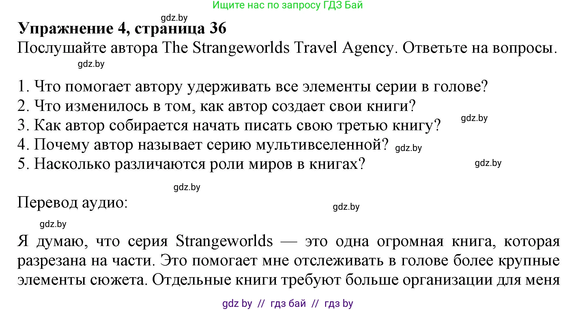 Английский язык (english), 8 класс тесты (test book), авторы: Севрюкова Татьяна Юрьевна, Калишевич Алла Ивановна, издательство Аверсэв, Минск, 2021, жёлтого цвета, страница 36, номер 4, Решение