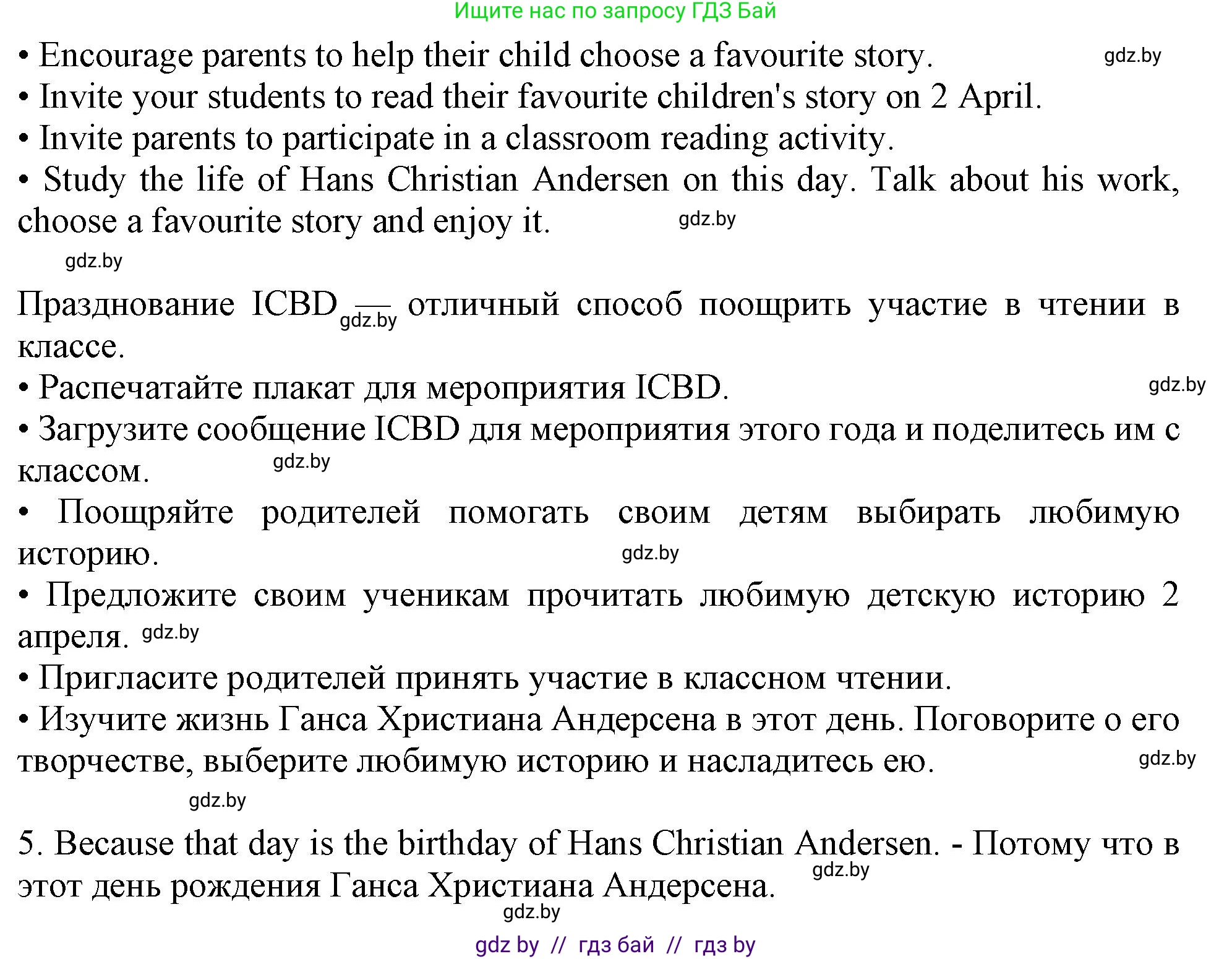 Английский язык (english), 8 класс тесты (test book), авторы: Севрюкова Татьяна Юрьевна, Калишевич Алла Ивановна, издательство Аверсэв, Минск, 2021, жёлтого цвета, страница 47, номер 4, Решение (продолжение 2)