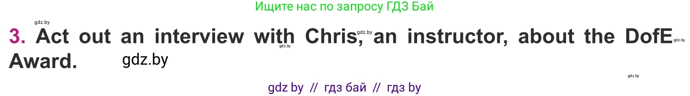 Английский язык (english), 8 класс Учебник, авторы: Демченко Наталья Валентиновна, Севрюкова Татьяна Юрьевна, Наумова Елена Георгиевна, Рыбалко О Н, Манешина А В, Маслёнченко Н А, Бушуева Эдите Владиславовна, издательство Вышэйшая школа, Минск, 2020, розового цвета, Часть ( Part) 1, страница 39, номер 3, Условие