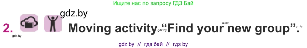Английский язык (english), 8 класс Учебник, авторы: Демченко Наталья Валентиновна, Севрюкова Татьяна Юрьевна, Наумова Елена Георгиевна, Рыбалко О Н, Манешина А В, Маслёнченко Н А, Бушуева Эдите Владиславовна, издательство Вышэйшая школа, Минск, 2020, розового цвета, Часть ( Part) 1, страница 39, номер 2, Условие