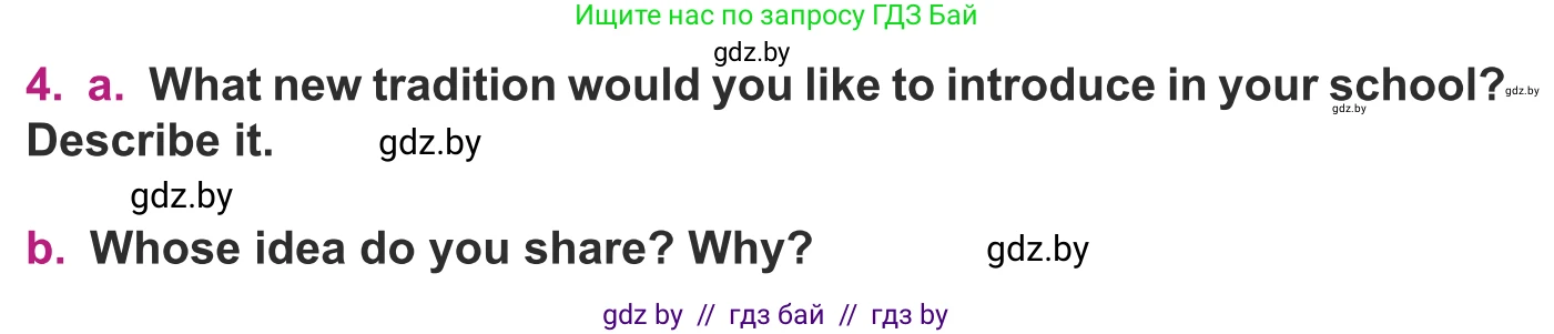 Английский язык (english), 8 класс Учебник, авторы: Демченко Наталья Валентиновна, Севрюкова Татьяна Юрьевна, Наумова Елена Георгиевна, Рыбалко О Н, Манешина А В, Маслёнченко Н А, Бушуева Эдите Владиславовна, издательство Вышэйшая школа, Минск, 2020, розового цвета, Часть ( Part) 1, страница 40, номер 4, Условие