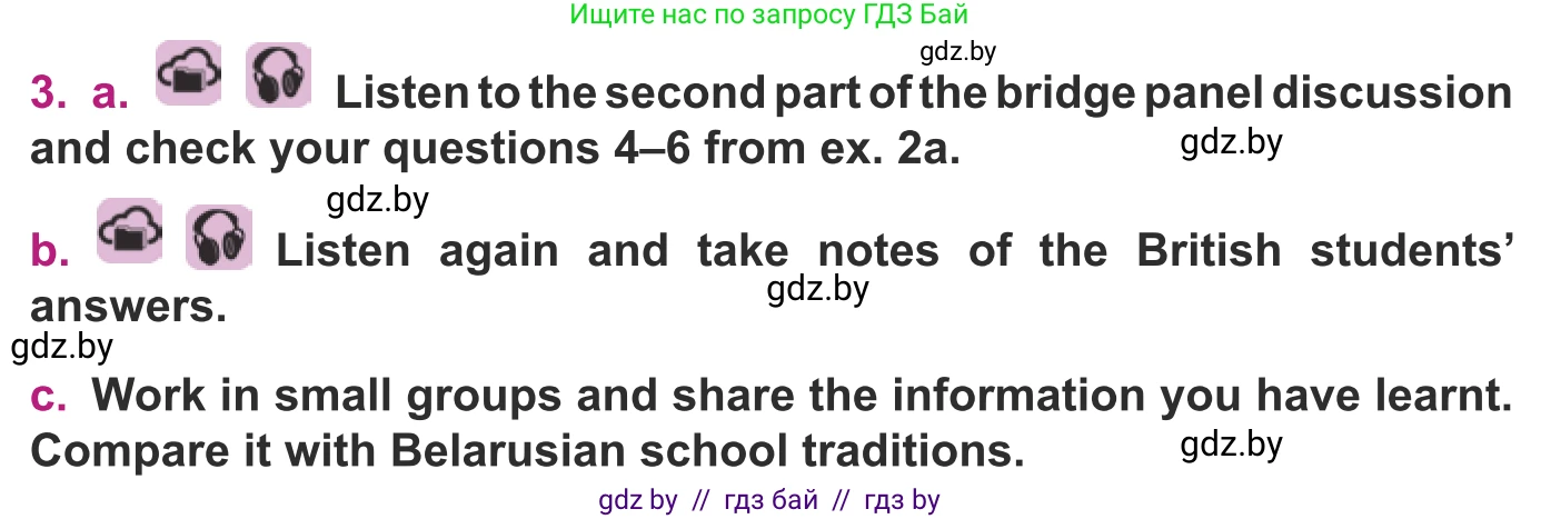 Английский язык (english), 8 класс Учебник, авторы: Демченко Наталья Валентиновна, Севрюкова Татьяна Юрьевна, Наумова Елена Георгиевна, Рыбалко О Н, Манешина А В, Маслёнченко Н А, Бушуева Эдите Владиславовна, издательство Вышэйшая школа, Минск, 2020, розового цвета, Часть ( Part) 1, страница 15, номер 3, Условие