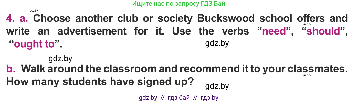 Английский язык (english), 8 класс Учебник, авторы: Демченко Наталья Валентиновна, Севрюкова Татьяна Юрьевна, Наумова Елена Георгиевна, Рыбалко О Н, Манешина А В, Маслёнченко Н А, Бушуева Эдите Владиславовна, издательство Вышэйшая школа, Минск, 2020, розового цвета, Часть ( Part) 1, страница 20, номер 4, Условие