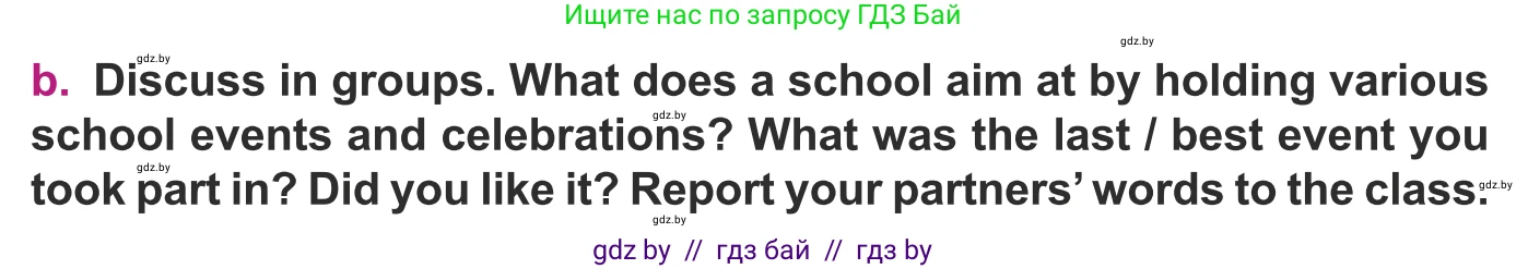 Английский язык (english), 8 класс Учебник, авторы: Демченко Наталья Валентиновна, Севрюкова Татьяна Юрьевна, Наумова Елена Георгиевна, Рыбалко О Н, Манешина А В, Маслёнченко Н А, Бушуева Эдите Владиславовна, издательство Вышэйшая школа, Минск, 2020, розового цвета, Часть ( Part) 1, страница 27, номер 1, Условие (продолжение 2)