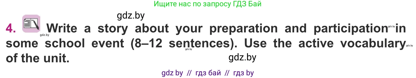 Английский язык (english), 8 класс Учебник, авторы: Демченко Наталья Валентиновна, Севрюкова Татьяна Юрьевна, Наумова Елена Георгиевна, Рыбалко О Н, Манешина А В, Маслёнченко Н А, Бушуева Эдите Владиславовна, издательство Вышэйшая школа, Минск, 2020, розового цвета, Часть ( Part) 1, страница 30, номер 4, Условие