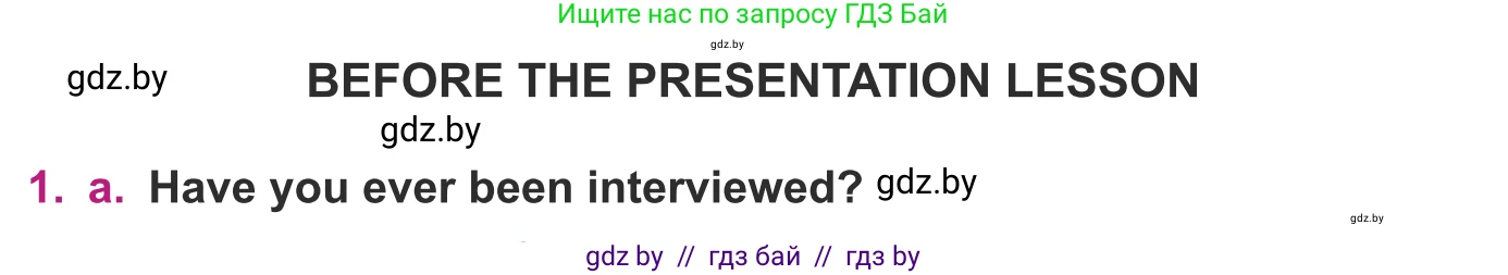 Английский язык (english), 8 класс Учебник, авторы: Демченко Наталья Валентиновна, Севрюкова Татьяна Юрьевна, Наумова Елена Георгиевна, Рыбалко О Н, Манешина А В, Маслёнченко Н А, Бушуева Эдите Владиславовна, издательство Вышэйшая школа, Минск, 2020, розового цвета, Часть ( Part) 1, страница 33, Условие