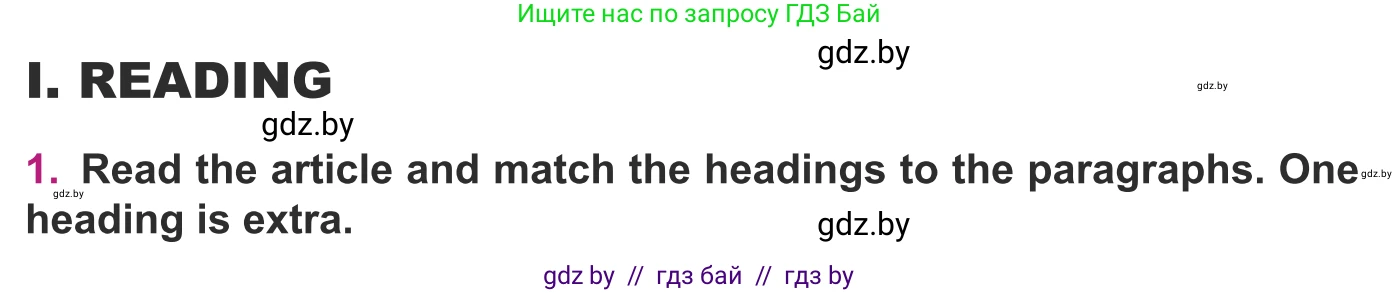 Английский язык (english), 8 класс Учебник, авторы: Демченко Наталья Валентиновна, Севрюкова Татьяна Юрьевна, Наумова Елена Георгиевна, Рыбалко О Н, Манешина А В, Маслёнченко Н А, Бушуева Эдите Владиславовна, издательство Вышэйшая школа, Минск, 2020, розового цвета, Часть ( Part) 1, страница 80, Условие