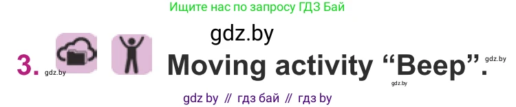 Английский язык (english), 8 класс Учебник, авторы: Демченко Наталья Валентиновна, Севрюкова Татьяна Юрьевна, Наумова Елена Георгиевна, Рыбалко О Н, Манешина А В, Маслёнченко Н А, Бушуева Эдите Владиславовна, издательство Вышэйшая школа, Минск, 2020, розового цвета, Часть ( Part) 1, страница 61, номер 3, Условие