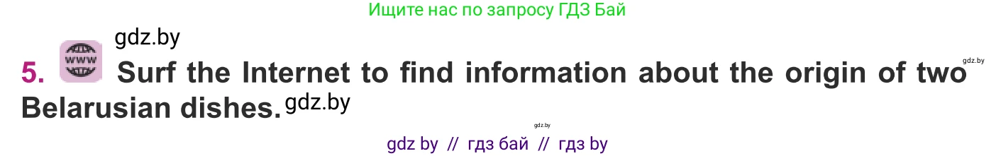 Английский язык (english), 8 класс Учебник, авторы: Демченко Наталья Валентиновна, Севрюкова Татьяна Юрьевна, Наумова Елена Георгиевна, Рыбалко О Н, Манешина А В, Маслёнченко Н А, Бушуева Эдите Владиславовна, издательство Вышэйшая школа, Минск, 2020, розового цвета, Часть ( Part) 1, страница 70, номер 5, Условие