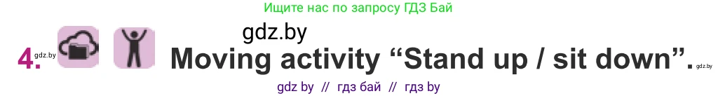 Английский язык (english), 8 класс Учебник, авторы: Демченко Наталья Валентиновна, Севрюкова Татьяна Юрьевна, Наумова Елена Георгиевна, Рыбалко О Н, Манешина А В, Маслёнченко Н А, Бушуева Эдите Владиславовна, издательство Вышэйшая школа, Минск, 2020, розового цвета, Часть ( Part) 1, страница 88, номер 4, Условие