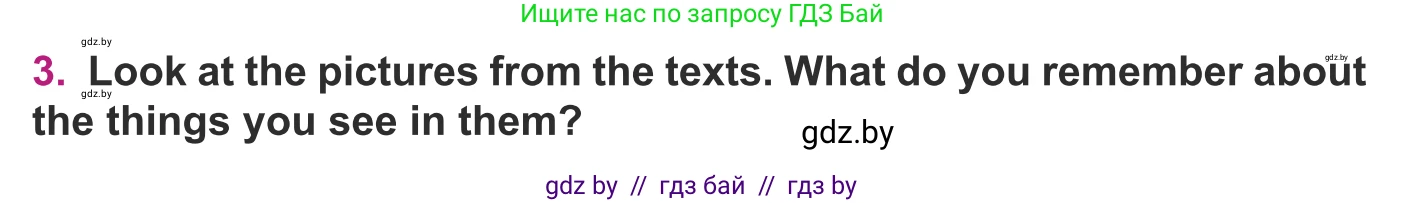 Английский язык (english), 8 класс Учебник, авторы: Демченко Наталья Валентиновна, Севрюкова Татьяна Юрьевна, Наумова Елена Георгиевна, Рыбалко О Н, Манешина А В, Маслёнченко Н А, Бушуева Эдите Владиславовна, издательство Вышэйшая школа, Минск, 2020, розового цвета, Часть ( Part) 1, страница 118, номер 3, Условие