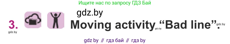 Английский язык (english), 8 класс Учебник, авторы: Демченко Наталья Валентиновна, Севрюкова Татьяна Юрьевна, Наумова Елена Георгиевна, Рыбалко О Н, Манешина А В, Маслёнченко Н А, Бушуева Эдите Владиславовна, издательство Вышэйшая школа, Минск, 2020, розового цвета, Часть ( Part) 1, страница 97, номер 3, Условие