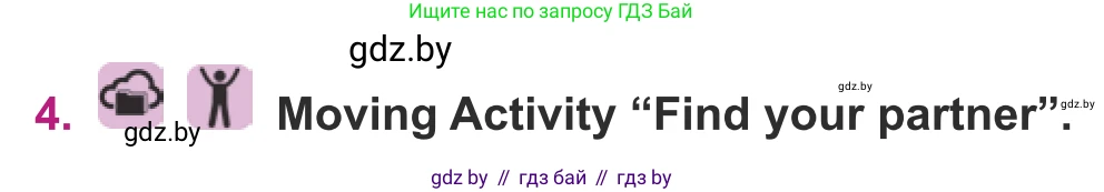 Английский язык (english), 8 класс Учебник, авторы: Демченко Наталья Валентиновна, Севрюкова Татьяна Юрьевна, Наумова Елена Георгиевна, Рыбалко О Н, Манешина А В, Маслёнченко Н А, Бушуева Эдите Владиславовна, издательство Вышэйшая школа, Минск, 2020, розового цвета, Часть ( Part) 1, страница 100, номер 4, Условие