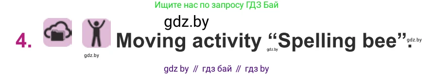 Английский язык (english), 8 класс Учебник, авторы: Демченко Наталья Валентиновна, Севрюкова Татьяна Юрьевна, Наумова Елена Георгиевна, Рыбалко О Н, Манешина А В, Маслёнченко Н А, Бушуева Эдите Владиславовна, издательство Вышэйшая школа, Минск, 2020, розового цвета, Часть ( Part) 1, страница 104, номер 4, Условие