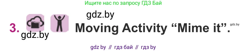 Английский язык (english), 8 класс Учебник, авторы: Демченко Наталья Валентиновна, Севрюкова Татьяна Юрьевна, Наумова Елена Георгиевна, Рыбалко О Н, Манешина А В, Маслёнченко Н А, Бушуева Эдите Владиславовна, издательство Вышэйшая школа, Минск, 2020, розового цвета, Часть ( Part) 1, страница 107, номер 3, Условие