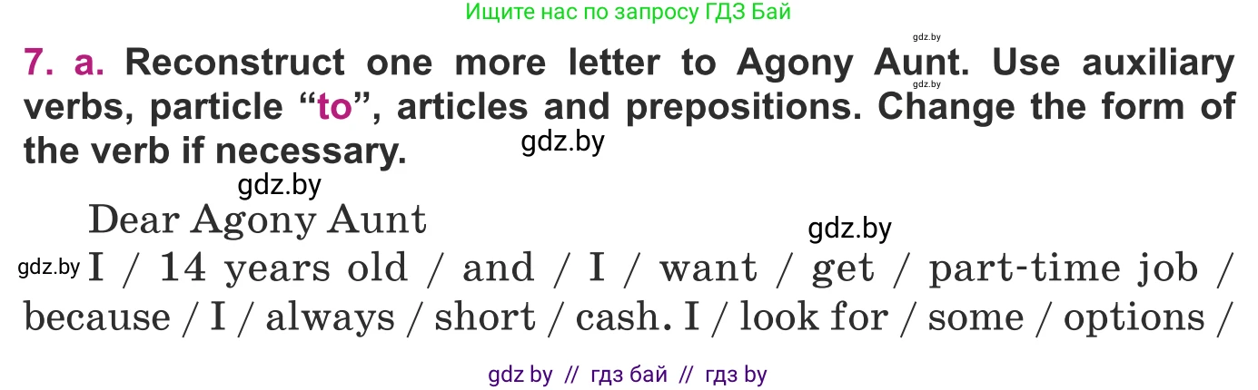 Английский язык (english), 8 класс Учебник, авторы: Демченко Наталья Валентиновна, Севрюкова Татьяна Юрьевна, Наумова Елена Георгиевна, Рыбалко О Н, Манешина А В, Маслёнченко Н А, Бушуева Эдите Владиславовна, издательство Вышэйшая школа, Минск, 2020, розового цвета, Часть ( Part) 1, страница 111, номер 7, Условие