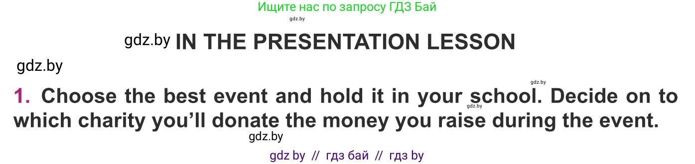 Английский язык (english), 8 класс Учебник, авторы: Демченко Наталья Валентиновна, Севрюкова Татьяна Юрьевна, Наумова Елена Георгиевна, Рыбалко О Н, Манешина А В, Маслёнченко Н А, Бушуева Эдите Владиславовна, издательство Вышэйшая школа, Минск, 2020, розового цвета, Часть ( Part) 1, страница 115, Условие