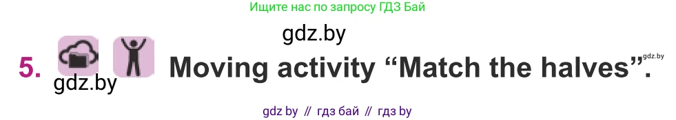 Английский язык (english), 8 класс Учебник, авторы: Демченко Наталья Валентиновна, Севрюкова Татьяна Юрьевна, Наумова Елена Георгиевна, Рыбалко О Н, Манешина А В, Маслёнченко Н А, Бушуева Эдите Владиславовна, издательство Вышэйшая школа, Минск, 2020, розового цвета, Часть ( Part) 1, страница 130, номер 5, Условие