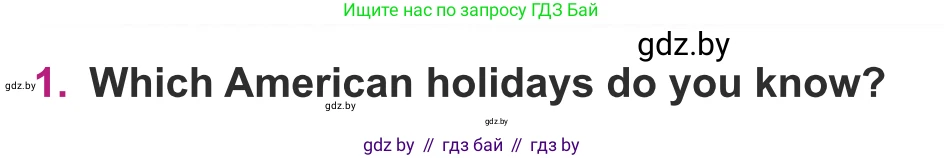 Английский язык (english), 8 класс Учебник, авторы: Демченко Наталья Валентиновна, Севрюкова Татьяна Юрьевна, Наумова Елена Георгиевна, Рыбалко О Н, Манешина А В, Маслёнченко Н А, Бушуева Эдите Владиславовна, издательство Вышэйшая школа, Минск, 2020, розового цвета, Часть ( Part) 1, страница 141, номер 1, Условие