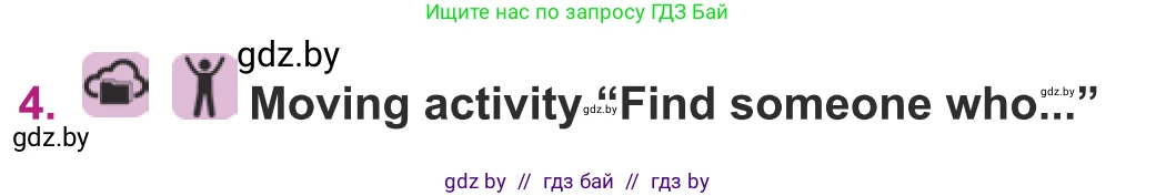 Английский язык (english), 8 класс Учебник, авторы: Демченко Наталья Валентиновна, Севрюкова Татьяна Юрьевна, Наумова Елена Георгиевна, Рыбалко О Н, Манешина А В, Маслёнченко Н А, Бушуева Эдите Владиславовна, издательство Вышэйшая школа, Минск, 2020, розового цвета, Часть ( Part) 1, страница 143, номер 4, Условие