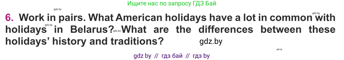Английский язык (english), 8 класс Учебник, авторы: Демченко Наталья Валентиновна, Севрюкова Татьяна Юрьевна, Наумова Елена Георгиевна, Рыбалко О Н, Манешина А В, Маслёнченко Н А, Бушуева Эдите Владиславовна, издательство Вышэйшая школа, Минск, 2020, розового цвета, Часть ( Part) 1, страница 145, номер 6, Условие