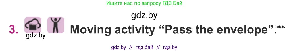 Английский язык (english), 8 класс Учебник, авторы: Демченко Наталья Валентиновна, Севрюкова Татьяна Юрьевна, Наумова Елена Георгиевна, Рыбалко О Н, Манешина А В, Маслёнченко Н А, Бушуева Эдите Владиславовна, издательство Вышэйшая школа, Минск, 2020, розового цвета, Часть ( Part) 2, страница 19, номер 3, Условие