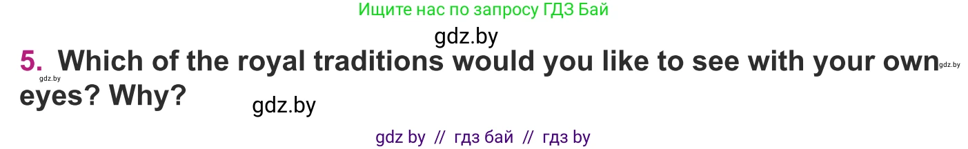 Английский язык (english), 8 класс Учебник, авторы: Демченко Наталья Валентиновна, Севрюкова Татьяна Юрьевна, Наумова Елена Георгиевна, Рыбалко О Н, Манешина А В, Маслёнченко Н А, Бушуева Эдите Владиславовна, издательство Вышэйшая школа, Минск, 2020, розового цвета, Часть ( Part) 2, страница 20, номер 5, Условие