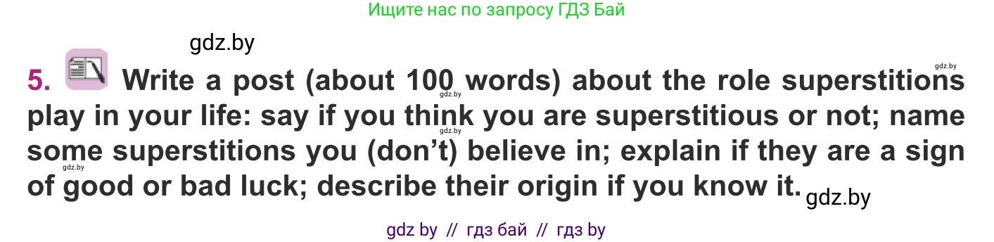 Английский язык (english), 8 класс Учебник, авторы: Демченко Наталья Валентиновна, Севрюкова Татьяна Юрьевна, Наумова Елена Георгиевна, Рыбалко О Н, Манешина А В, Маслёнченко Н А, Бушуева Эдите Владиславовна, издательство Вышэйшая школа, Минск, 2020, розового цвета, Часть ( Part) 2, страница 26, номер 5, Условие