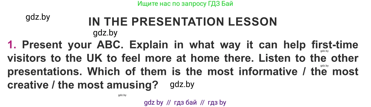 Английский язык (english), 8 класс Учебник, авторы: Демченко Наталья Валентиновна, Севрюкова Татьяна Юрьевна, Наумова Елена Георгиевна, Рыбалко О Н, Манешина А В, Маслёнченко Н А, Бушуева Эдите Владиславовна, издательство Вышэйшая школа, Минск, 2020, розового цвета, Часть ( Part) 2, страница 31, Условие